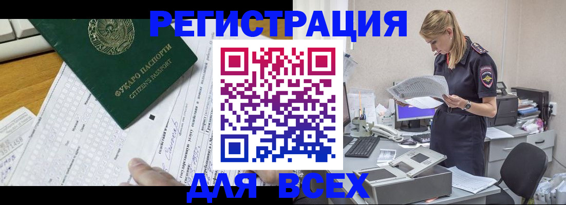 временная регистрация законно в Сегеже