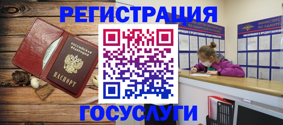 прописка иностранных граждан в Сегеже