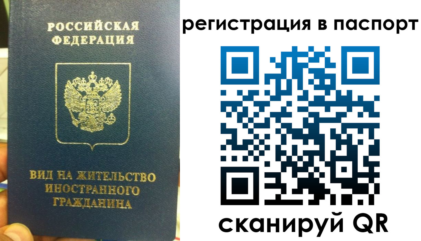 где прописаться в Сегеже