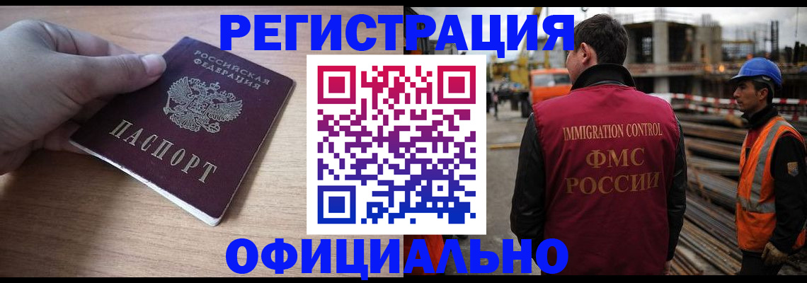 прописка для военкомата в Сегеже