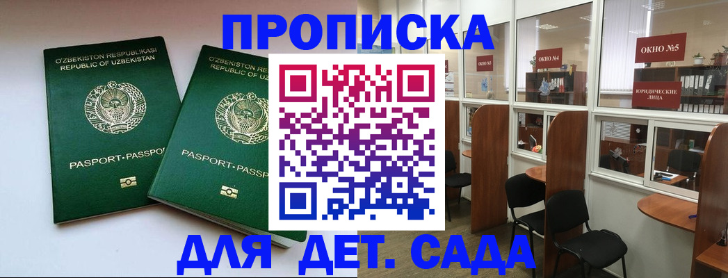 прописка регистрация в Сегеже