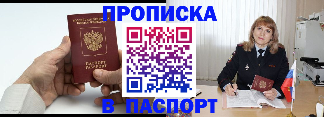 временная регистрация надежно в Сегеже