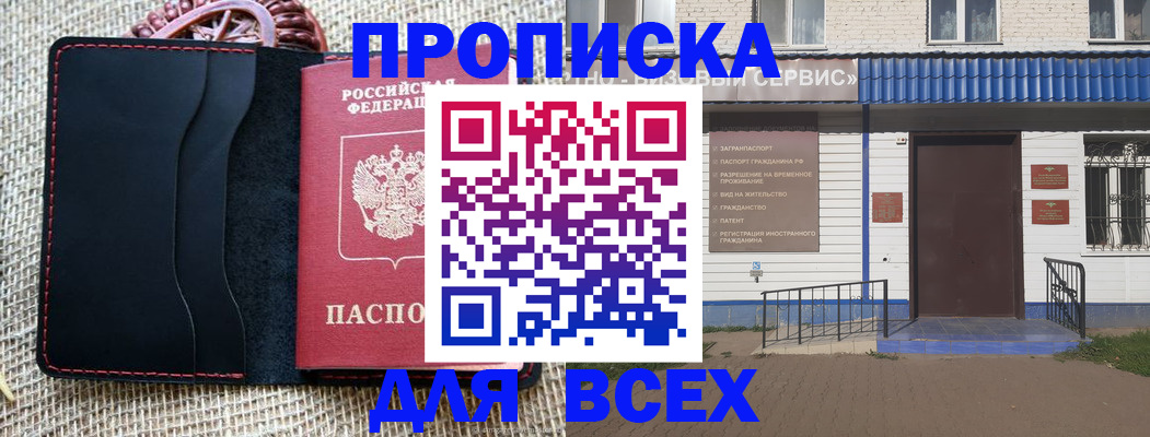 временная регистрация недорого в Сегеже