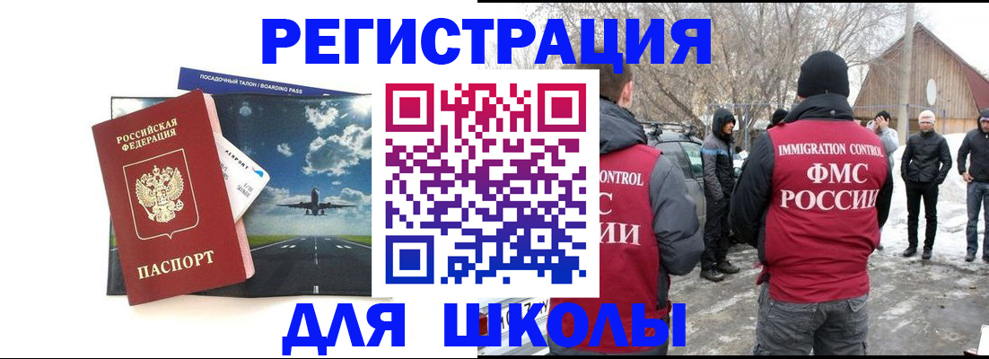 прописка штамп в Сегеже