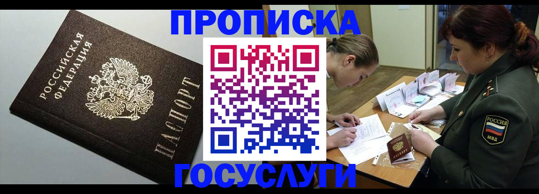 прописка иностранных граждан в Сегеже